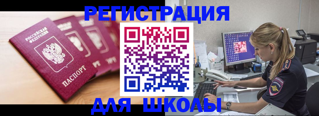 временная регистрация госуслуги в Ясном