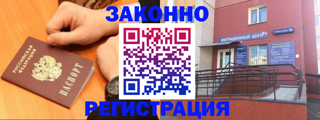 прописка в Ясном