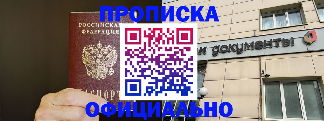 найти адрес прописки в Ясном