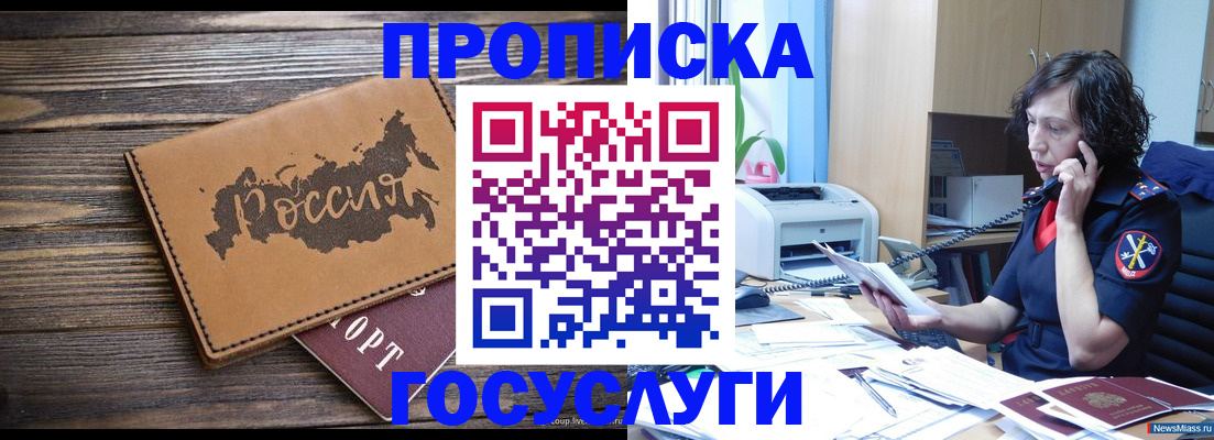 регистрация для дет. сада в Ясном